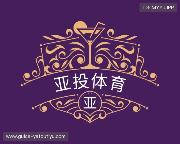介绍亚投体育